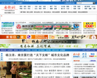 南报网