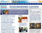 爱青岛网
