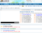 天涯户外论坛