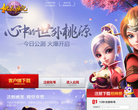 桃花源记