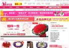 52鲜花网
