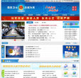 东莞警察网