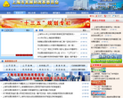 上海市发展和改革委员会