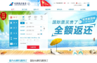 中国南方航空公司官网
