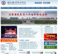 德州职业技术学院