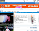 中文寻星电视论坛