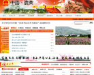 鹿寨县政府网