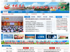 昌乐政府网