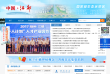 中国江都