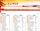 中国红歌在线