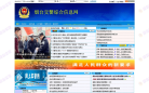 烟台交警综合信息网