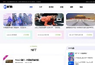 NFT交易平台