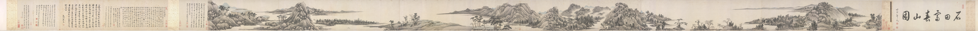 《富春山居图》（黄公望）