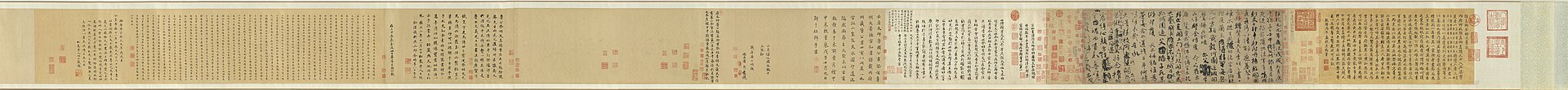 祭侄文稿（颜真卿）