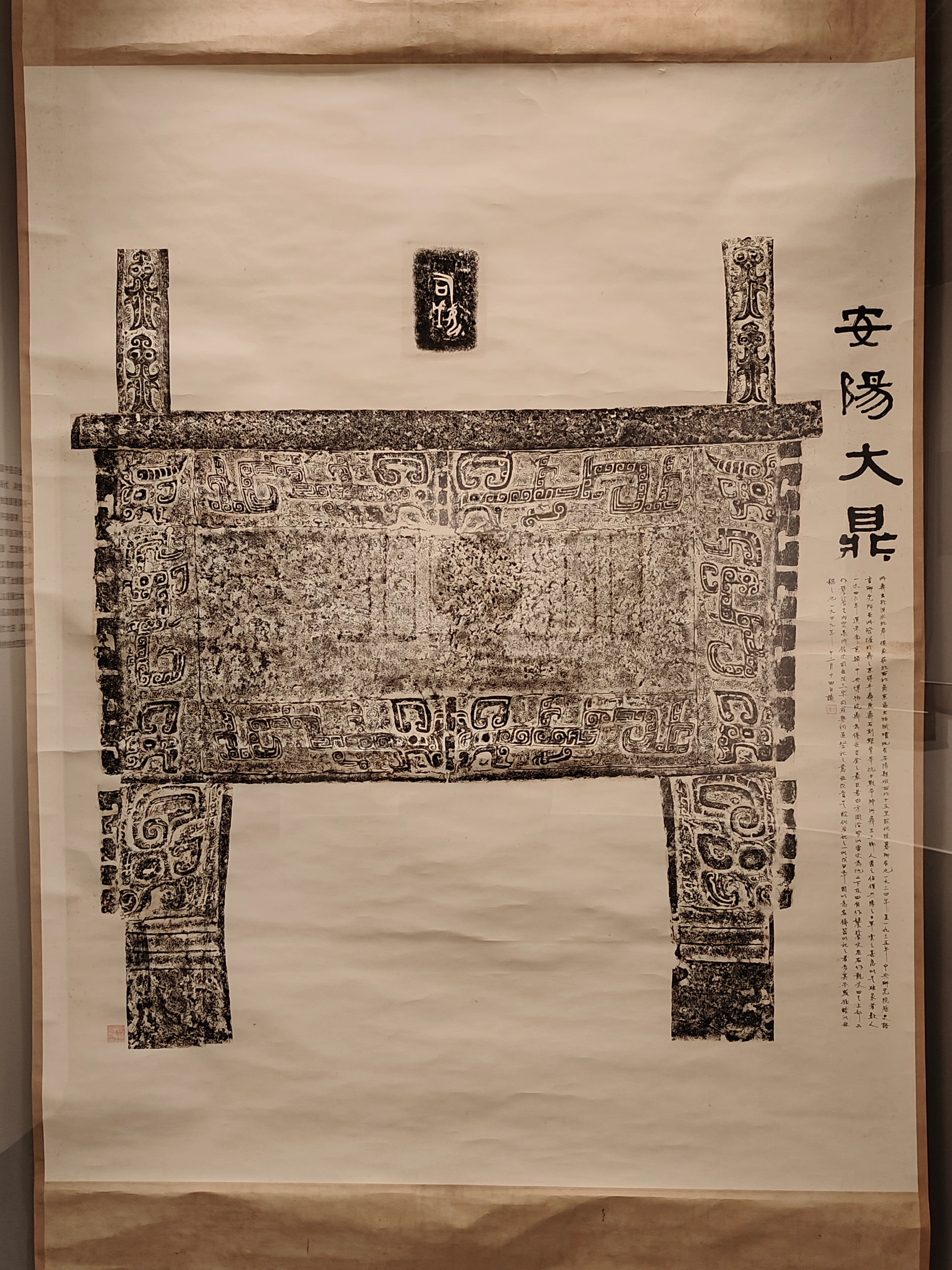 后母戊鼎（商代工匠）