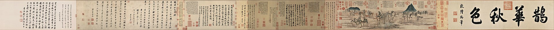鹊华秋色图（赵孟頫）