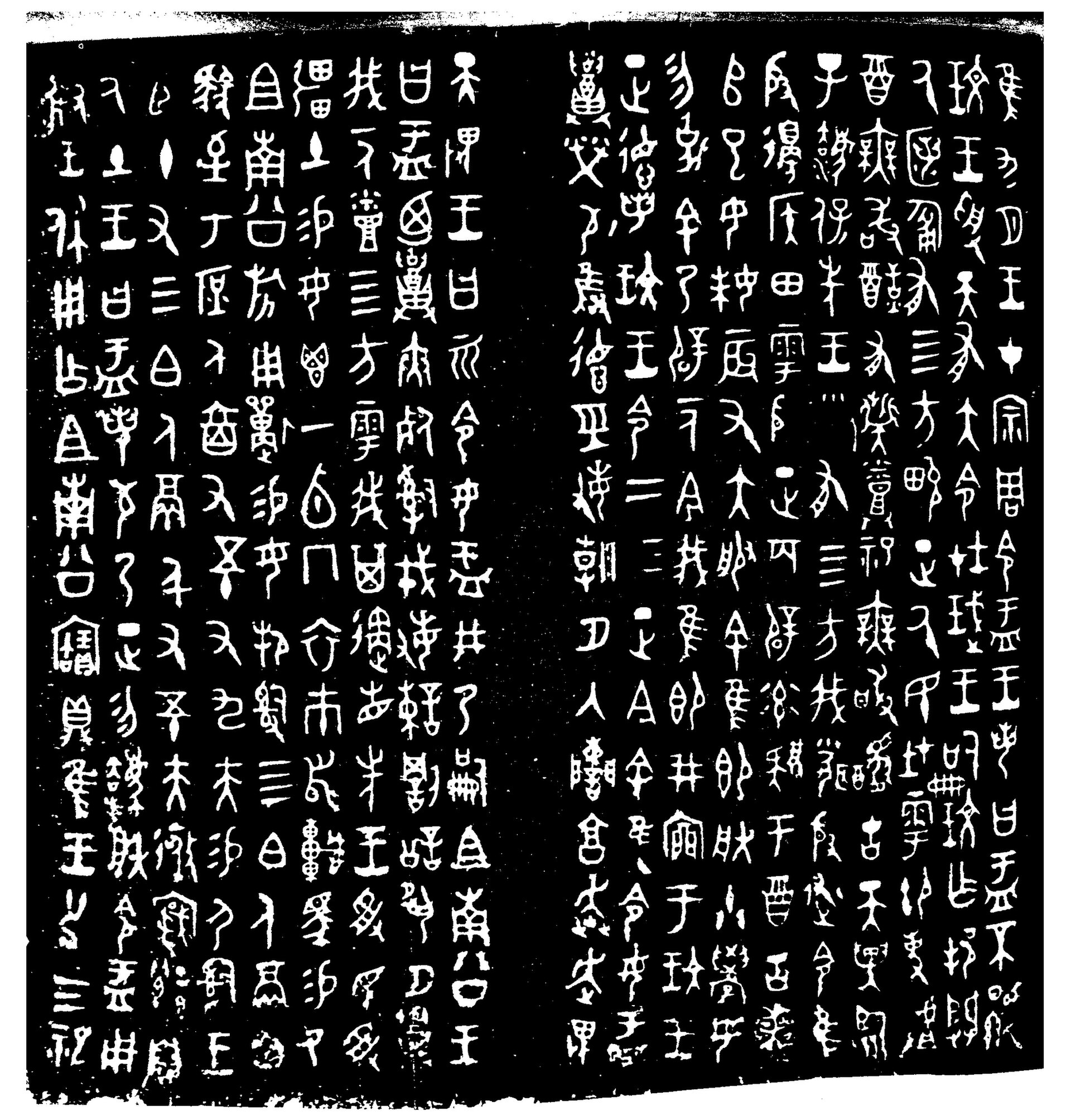 大盂鼎（西周工匠）