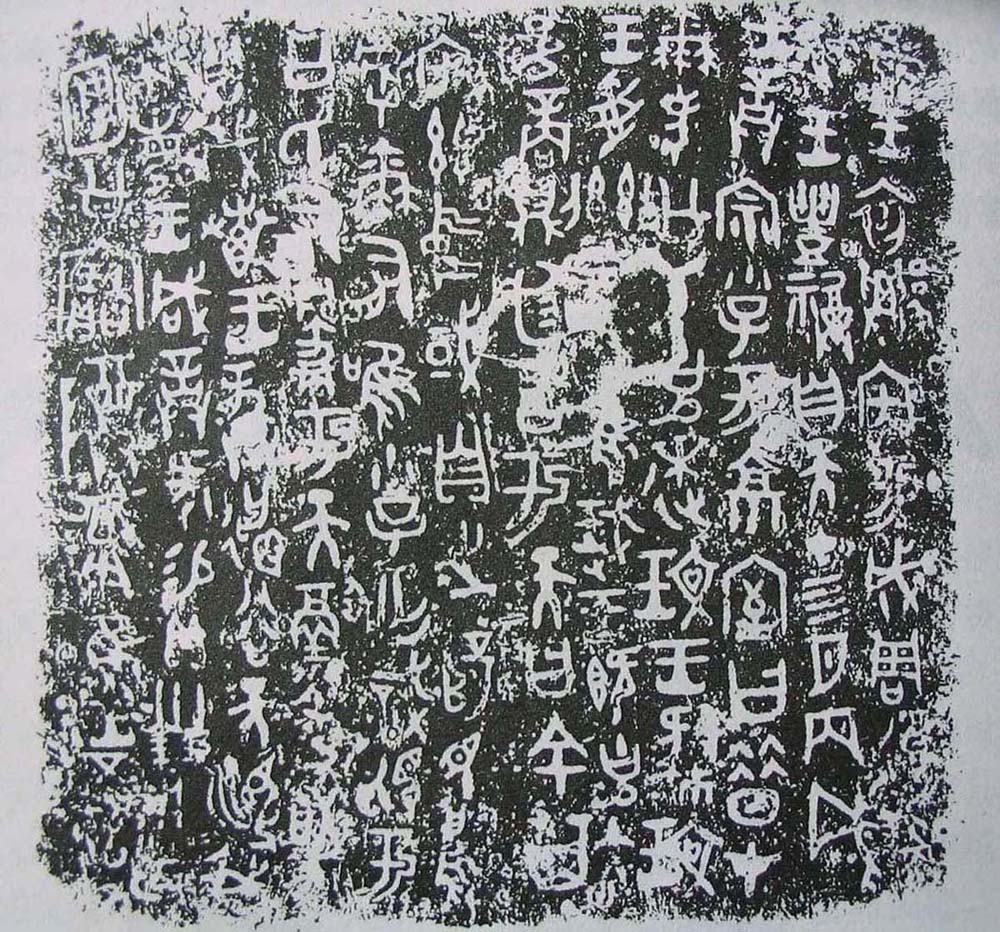 何尊（西周工匠）