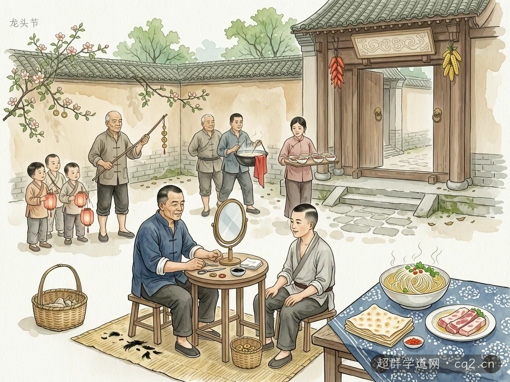 龙头节（AI 生成意境插图）