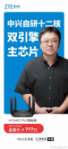 罗永浩带货中兴AX5400 Pro：可能是东半球信号最好的路由器 价格惊喜