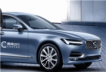 曝滴滴有意并购曹操出行！官方回应：不实