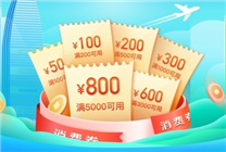 卷起来了！多地发“亿级”消费券：买手机电脑还打折