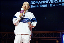 史玉柱时隔3年再露面 聚焦游戏、酱酒核心：巨人集团一年内将负债清零