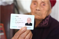 “最牛00后”：成都122岁长寿老人朱郑氏去世 家人100多名