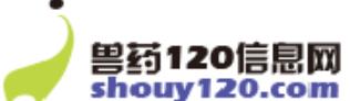 中国兽药120信息网